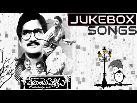 download lagu mp3 mp4 Preminchu Pelladu 1985 Movie, download lagu Preminchu Pelladu 1985 Movie gratis, unduh video klip Download Preminchu Pelladu 1985 Movie Mp3 dan Mp4 Viral Gratis