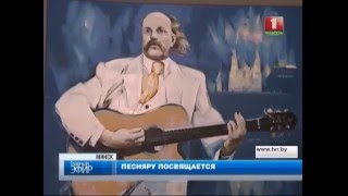 Легендарный песняр ХХ века - Владимир Мулявин. Главный эфир