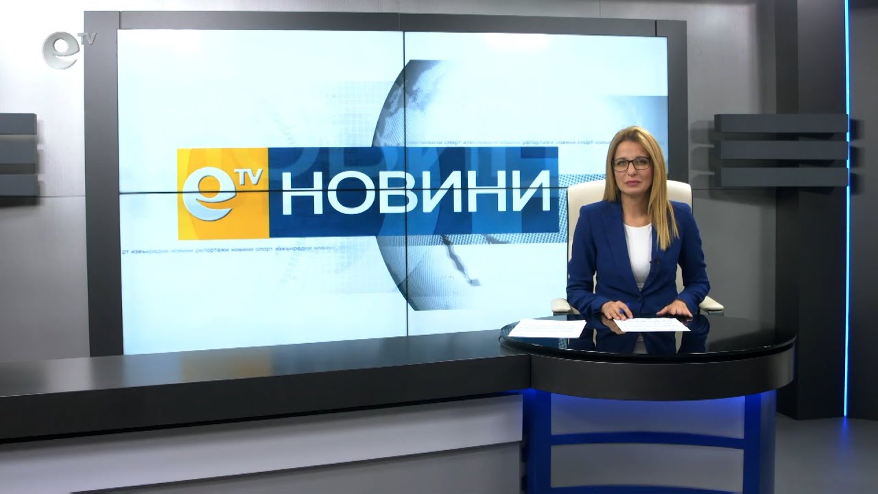 Новини 19 11 2020