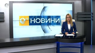 Новини 19 11 2020
