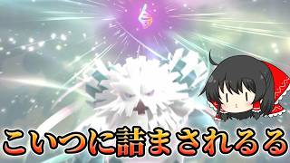 【ポケモンチャンピオンズ】相手のユキノオーがバチクソに強くて滅