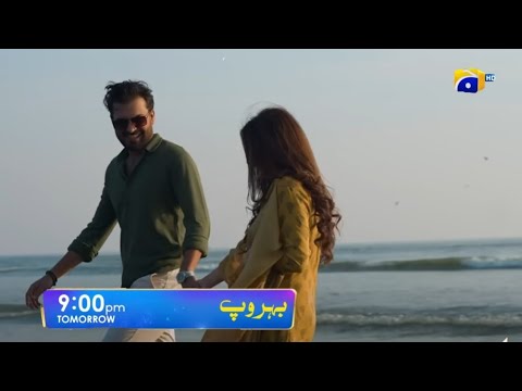 Behroop Episode 47 Promo | Behroop Episode 47 Teaser | Behroop Ep 47 Review | Showbiz Earth
