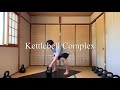 ケトルベル コンプレックス 28kg スイング クリーン プレス kettlebell complex swing cleans press