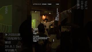 #ボカロDJ #DJ #アヤカシライダー #平田義久 #ボカロ #ボカロP
