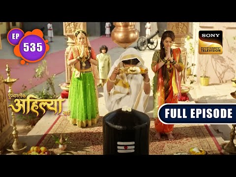 Ahilya ने दी Malerao को सलाह | Punyashlok Ahilyabai - Ep 535 | Full Episode | 20 Jan 2023