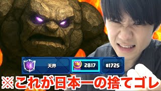【最終局面】歴代最多大幅更新中！レート3000目指して未知の世界の猛者たちに挑み続けた結果…！！【クラロワ】