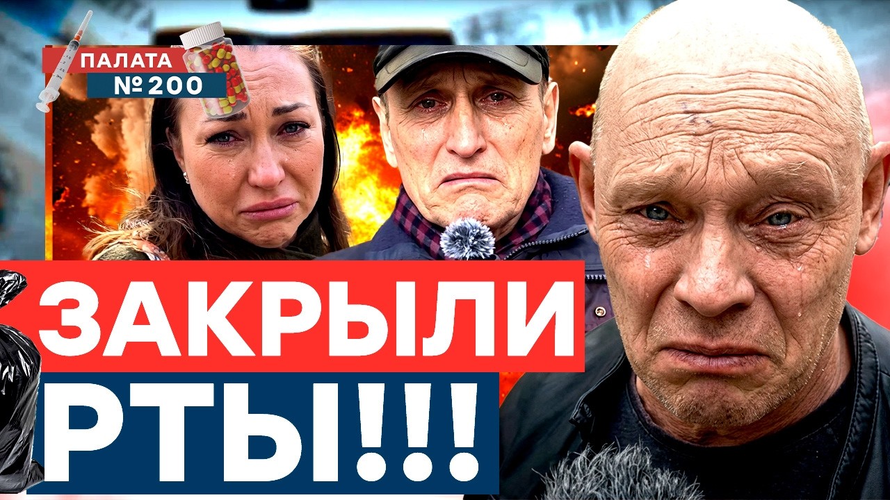 Трясутся от страха и молчат! Опрос терпеливых! Царь ворует, а они его защищаю?