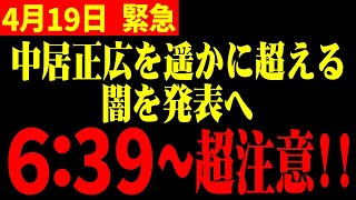 【ホリエモン】生放送中に衝撃の告白!!中居正広を遥かに超える闇を発表へ…実はフジテレビで恐ろしいことが進んでいます