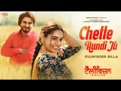 Chette Aundi Tu — watch video