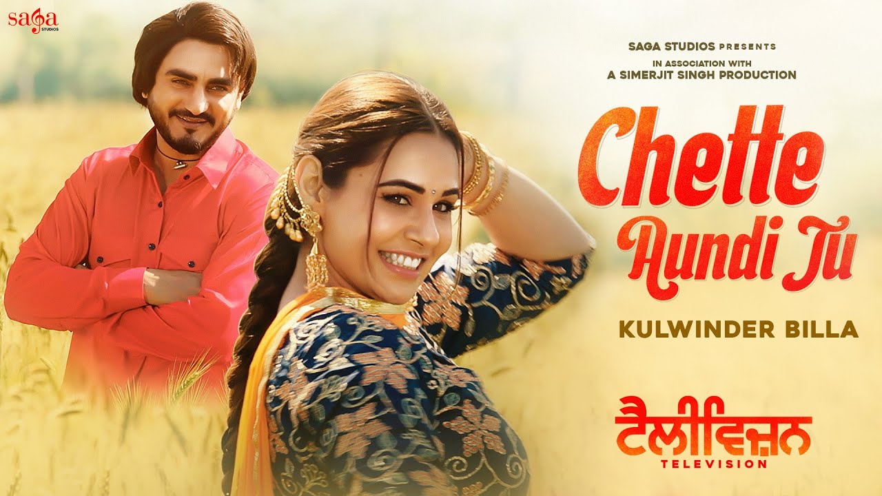 Chette Aundi Tu song lyrics in Hindi,Kulwinder Billa, Shipra Goyal best 2022 Chette Aundi Tu song lyrics in Hindi – Kulwinder Billa, Shipra Goyal best 2022