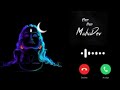 Har Har Shambhu Ringtone Har Har Mahadev Ringtone Shiv Mahadeva Ringtone 2023