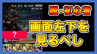 【グラサマ】《脱•初心者》ボス戦開始時に画面左下を見るべし！＃559【Grand Summoners】