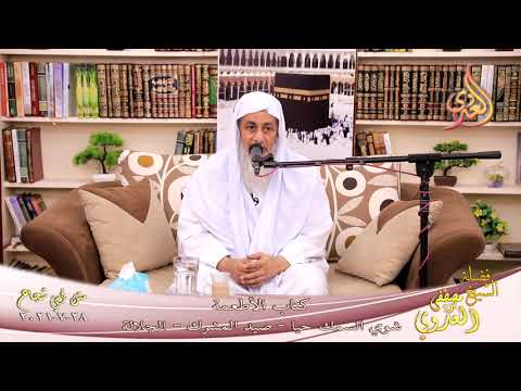  أبو شجاع  كتاب الأطعمة شوي السمك حيا  صيد المشرك  الجلالة  تاريخ 28 7 2021 