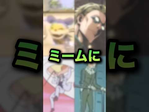 ネットミームになったシーン6選www アニメ、漫画