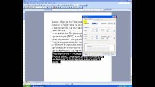 Форматиране на параграфи в MS Word