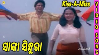Kiss A Miss Sankha Sindura Sujata, Aparajita Mohanty TVNXT