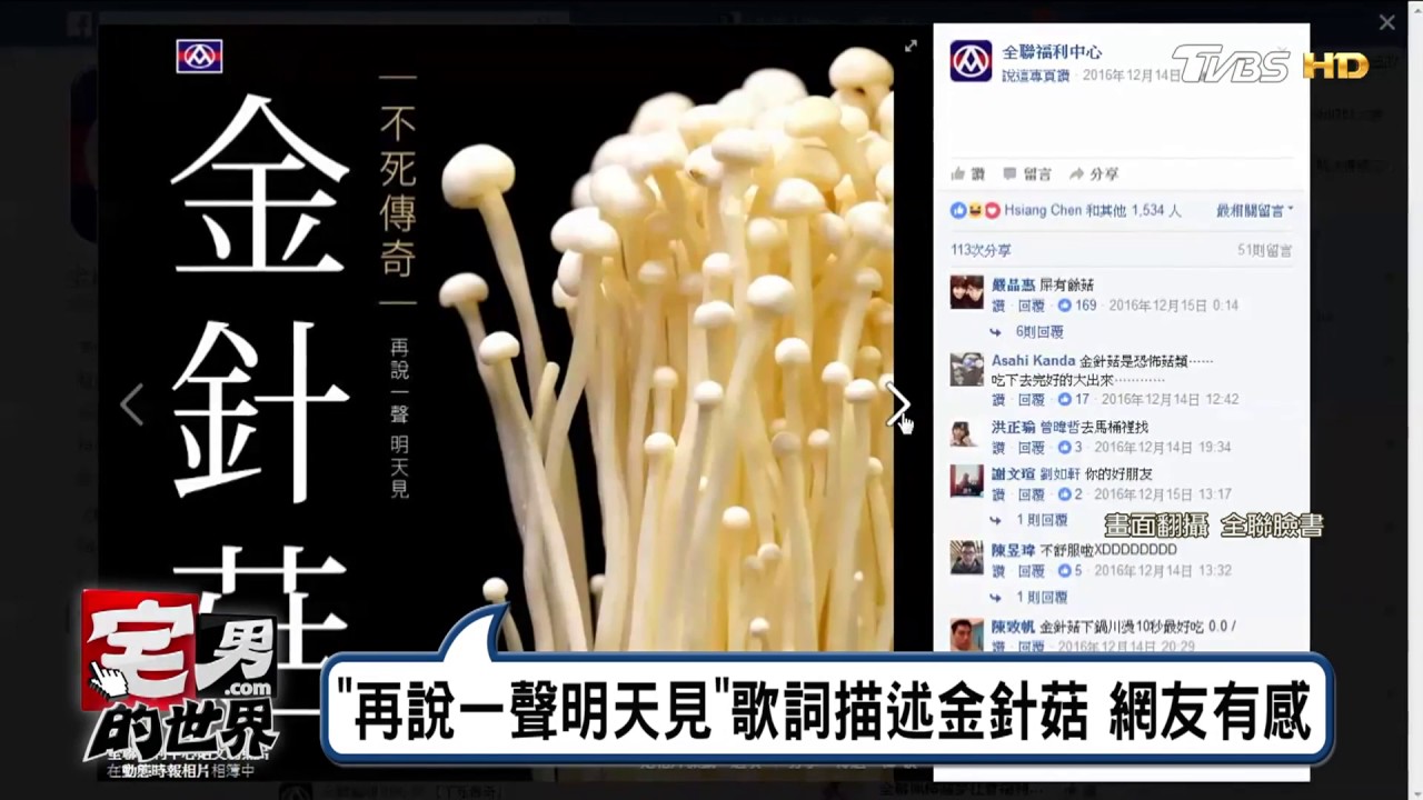 地表最強小編! 超市創意文案創百萬觸擊率