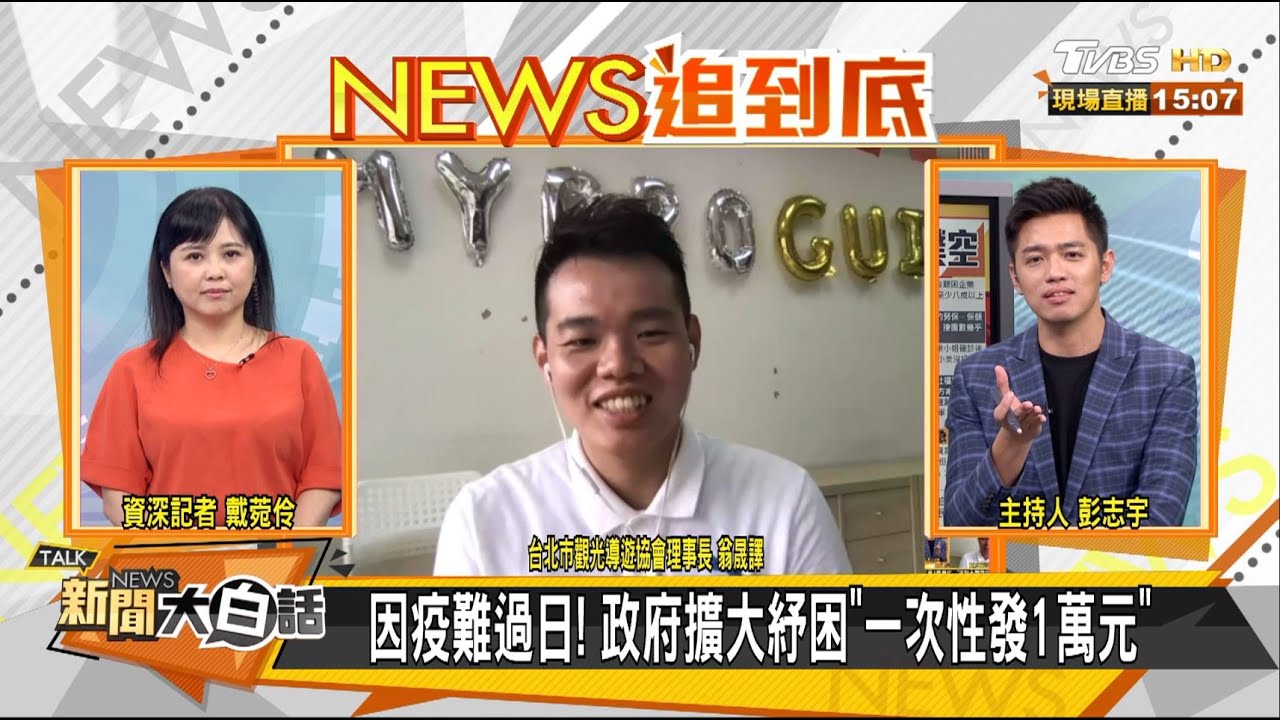 旅行社已倒怎請出團證明？導遊嘆申請紓困總碰壁