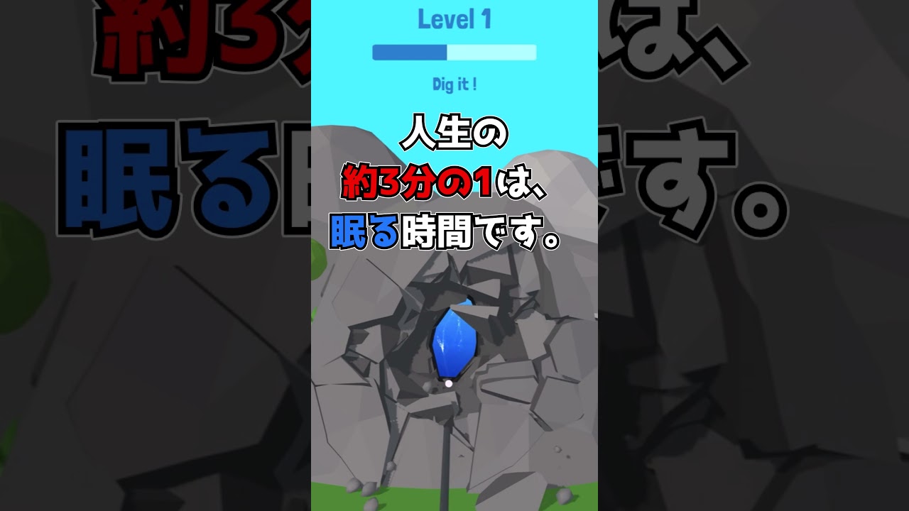 人生で寝てる時間、実は○○年【COEIROINK】#shorts #雑学 #プチ知識 【宝石の発掘】