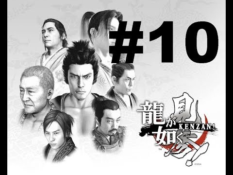 Yakuza Kenzan! [4K] - Walkthrough FINAL