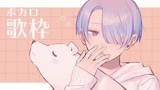 【歌枠】ぼーかりおど歌う【弦月藤士郎/にじさんじ】