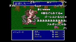 コメ付き  【改造版FF5】FF5ｒ　ぱｒｔ１９【ゆっくり実況プレイ】