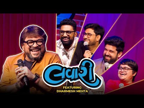 તારક મેહતા સીરીયલ ના પેહલા ૫૦૦ એપિસોડ્સ ના ડિરેક્ટર | The Lavari Show EP 72 with ધર્મેશ મેહતા