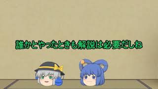 ネタ切れたので、今後について 【ゆっくり茶番】