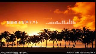 DTMオリジナル曲 Sky gradation original music by MINO-U