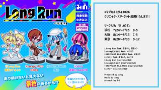 appy 1st EP “Long Run” Trailer 🏃‍♂️‍➡️🏃‍♀️‍➡️ 鏡音リン・レン, MEIKO, 初音ミク, 巡音ルカ・KAITO