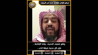 حكم الأذان والإقامة في أذن المولود image