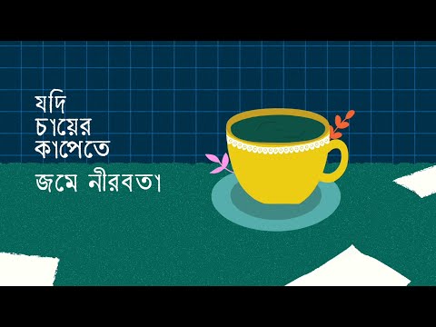 Kobitar Gaan | কবিতার গান by Hasan Joy | হাসান জয়