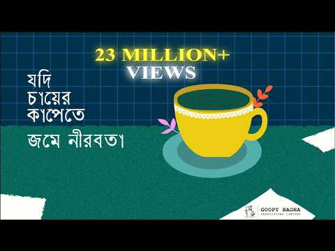 Kobitar Gaan - Hasan Joy - Agun Pakhir Gaan