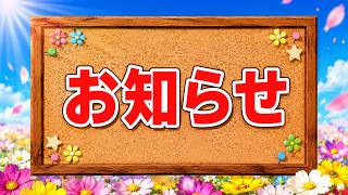 【お知らせ】新立ち絵＆今後の投稿