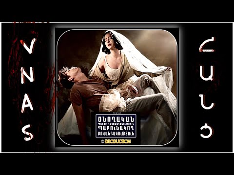 Vnas - Mama I'm a #hanc • OFFICIAL AUDIO • 🔞