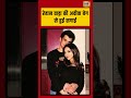 Priyanka Gandhi के बेटे Raihan Vadra ने Aviva Baig से की सगाई Shorts