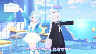 【ブルアカ】アロプラちゃんねる #38