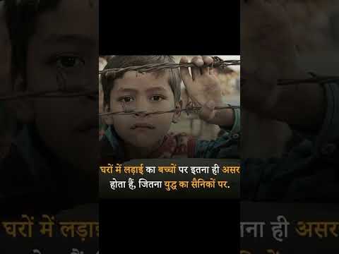 Did you know what is the impact of domestic violence on a child????