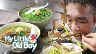 Kim Gun Mo Slurps the Noodles! I'll Have Noodles for Lunch Tomorrow.. [My Little Old Boy Ep 86]
