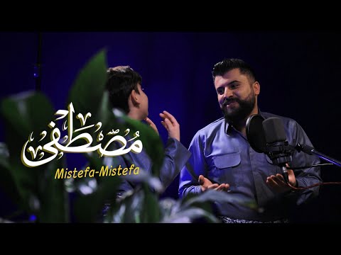 سروودی موستەفا موستەفا  - گۆرانی منداڵان | کەناڵی ئافەرین | Afarin Kids TV