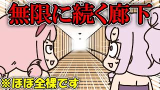 はだかでだいぶ歩かせる旅館に翻弄されるサロメ譲とンゴちゃん【手描き】【にじさんじ】【壱百満天原サロメ】【周央サンゴ】