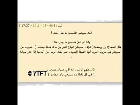 انضر ماذا يقول الملوك عن قبيلة سبيع الغلباء