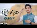 New Ramzan Naat 2019 KHUDA JANTA HAI MAQAM E MUHAMMAD SAWW JOAN RIZVI