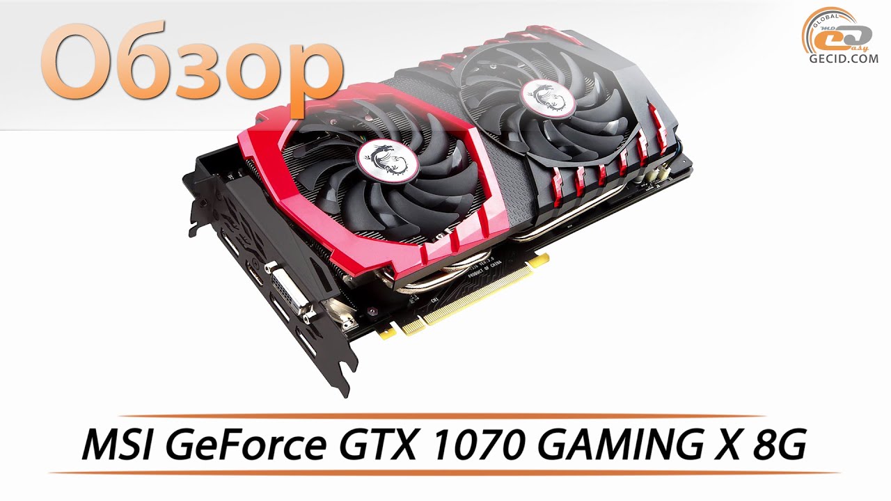 Видеокарта MSI PCI-E GTX 1070 Ti GAMING 8G nVidia GeForce GTX 1070Ti 8192Mb 256bit GDDR5 1670/8008 DVIx1/HDMIx1/DPx3/HDCP Ret