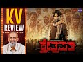 Kshetrapathi Movie Review By Kairam Vaashi | Naveen Shankar | Archana Jois | Shrikant Katagi
