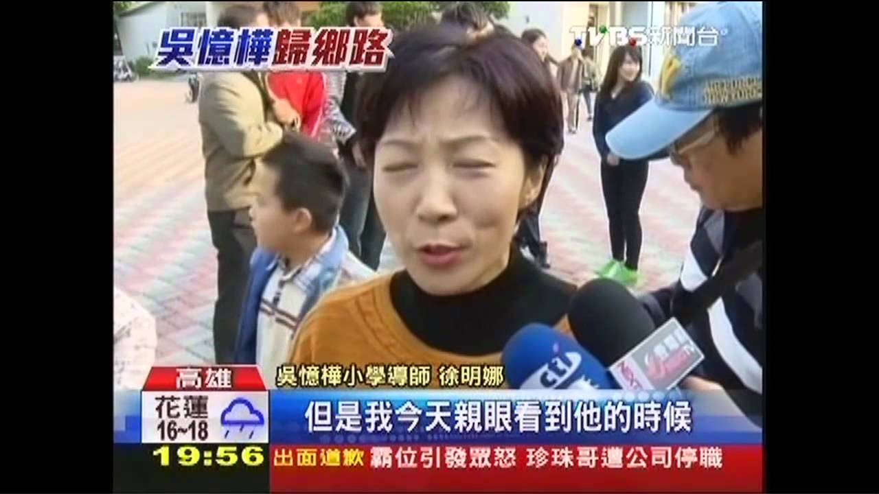 吳憶樺返茄萣國小 母校師生簇擁似巨星