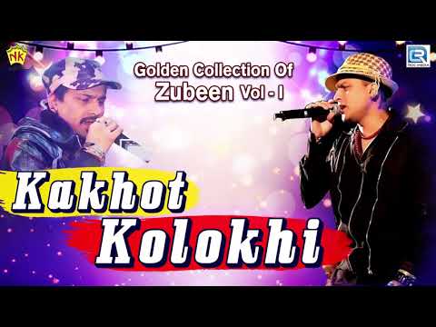 Kakhot Kolokhi - Assamese Best Movie Song | কাষত কলচী ৰাধে অই | Zubeen Garg | Unmona Mon | Love Song