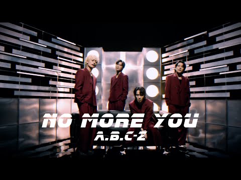 A.B.C-Z / NO MORE YOU (Music Video)