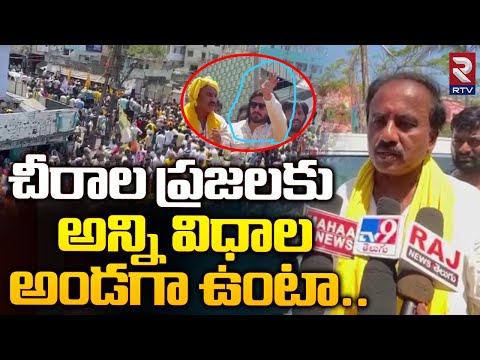 Chirala TDP MLA Candidate MM Kondaiah Files Nomination || MM కొండయ్య నామినేషన్ || Hero Nikhil || RTV