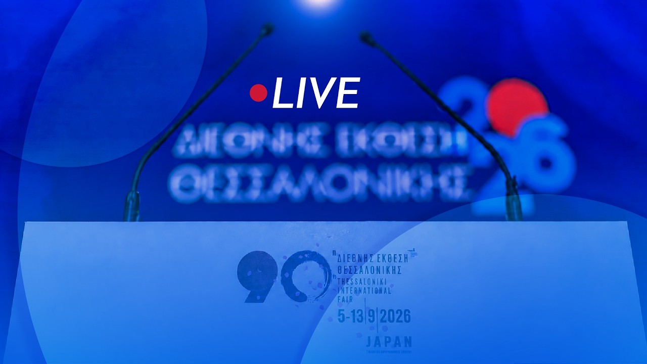 Live -Η ομιλία του Κυριάκου Μητσοτάκη από τη ΔΕΘ: Μειώνουμε τα τεκμήρια στους συνεπείς επαγγελματίες -Μηδέν φόρος στους αγρότες με εισόδημα ως 20.000 ευρώ